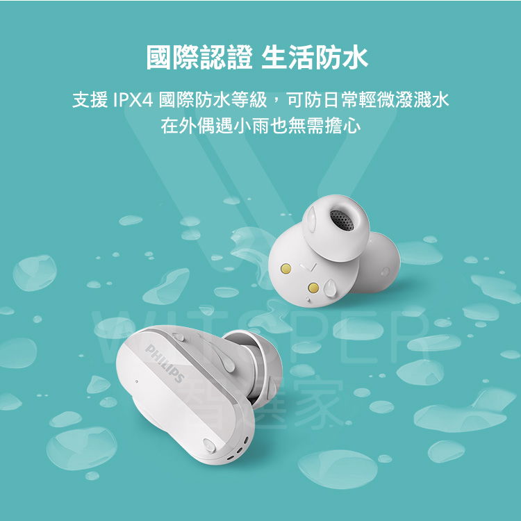 藍牙耳機