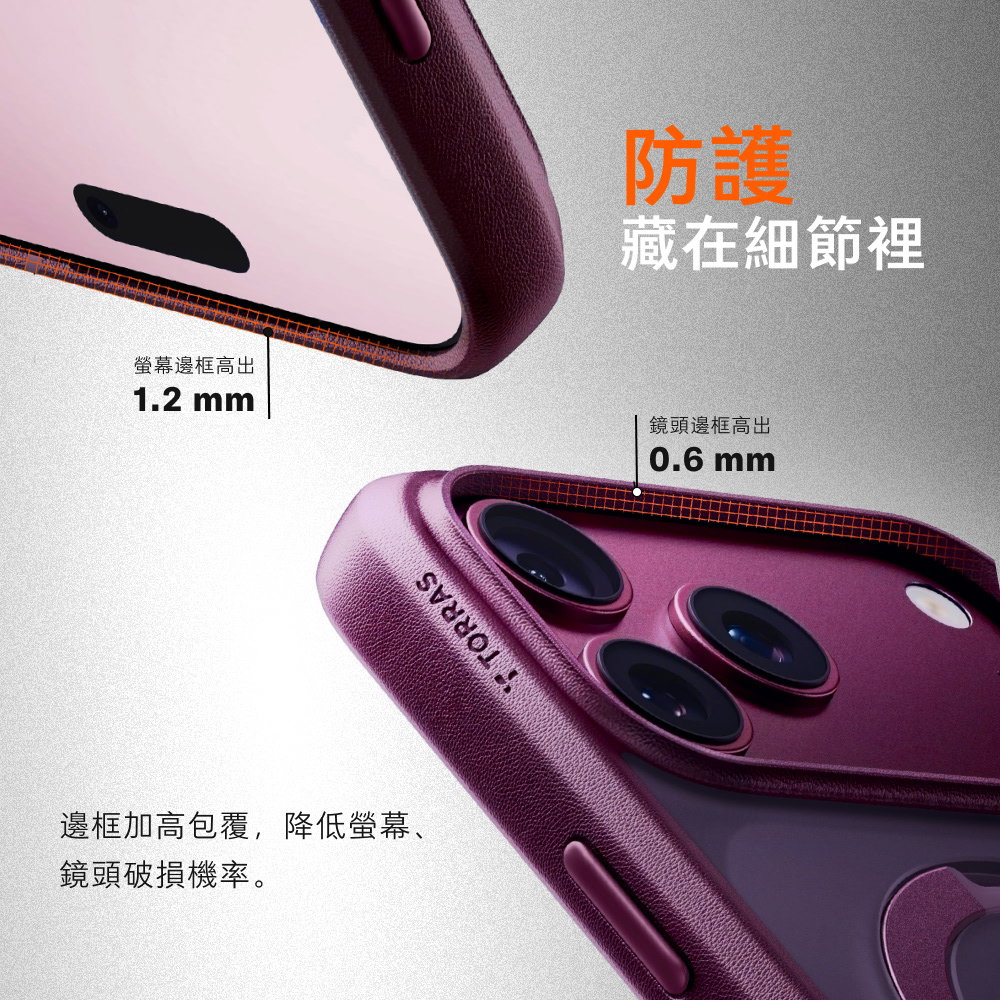手機殼