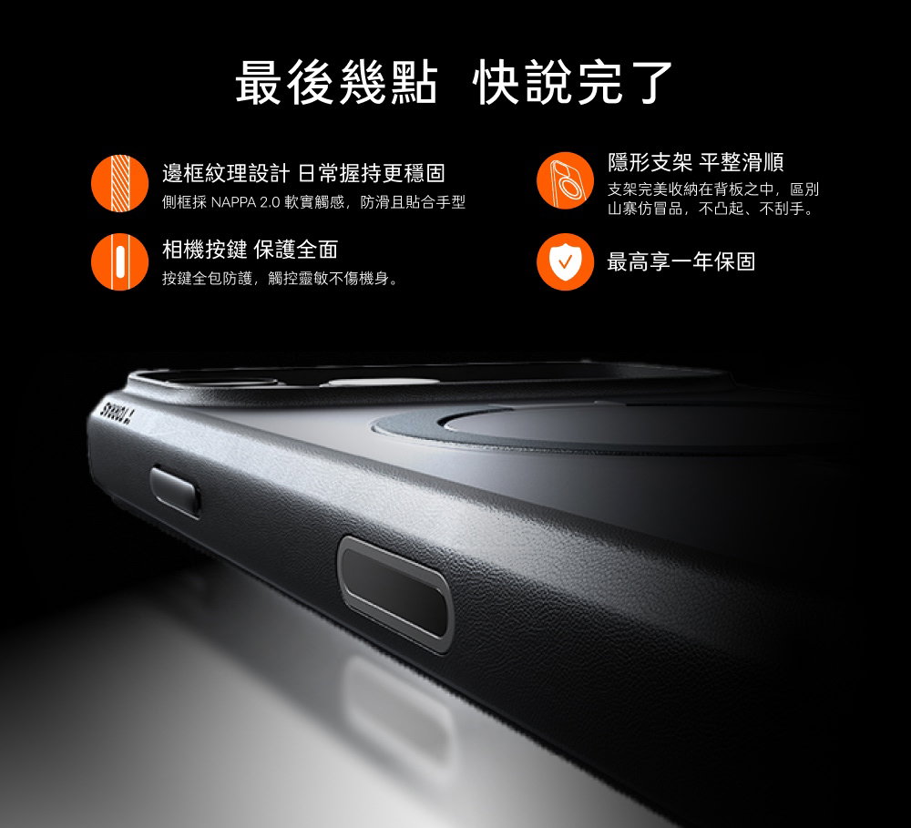 手機殼