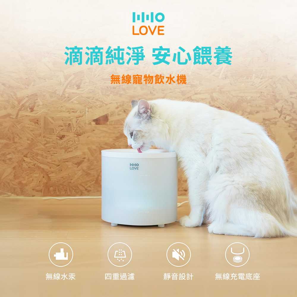無線飲水機
