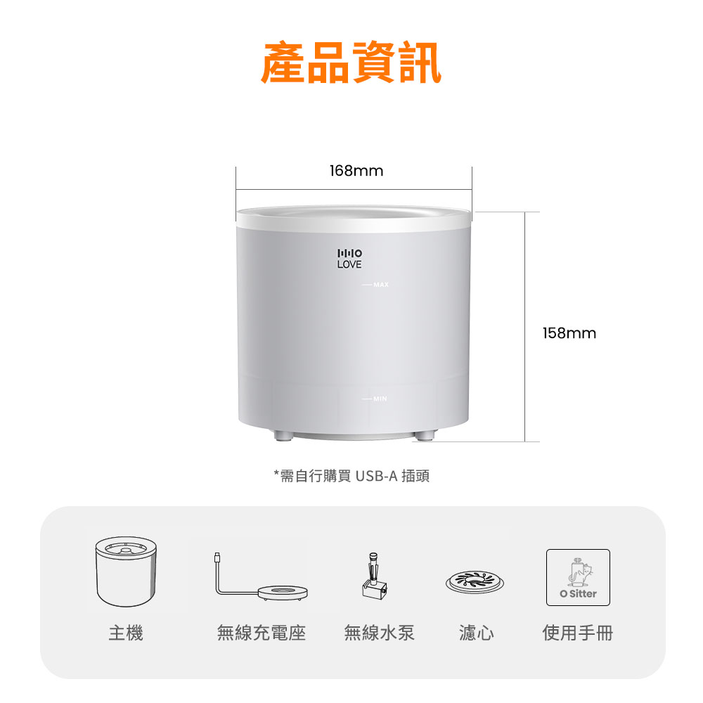 無線飲水機