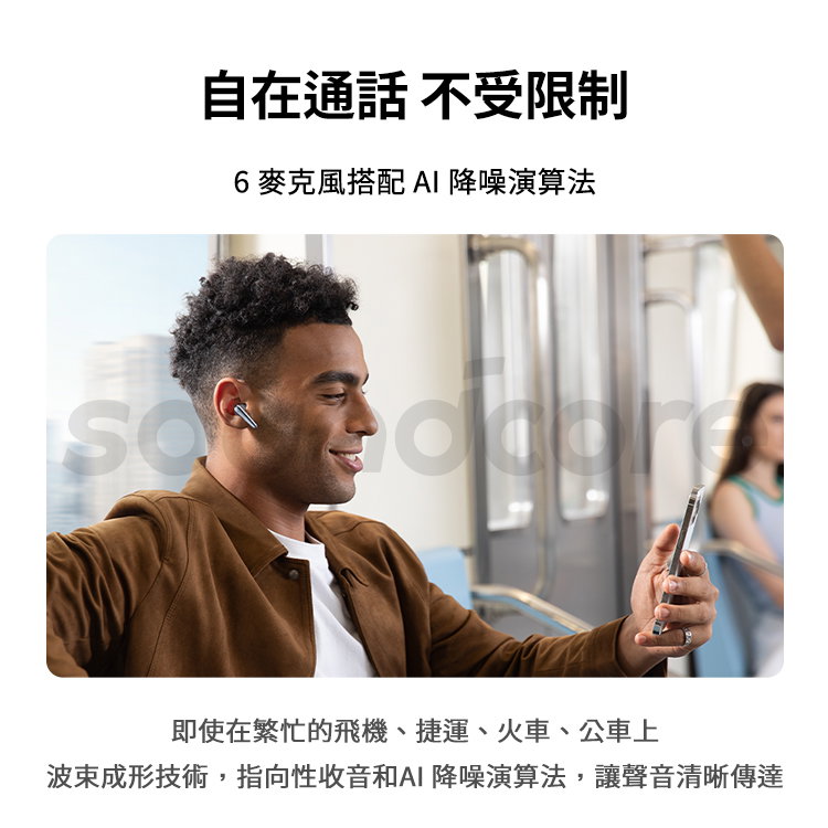 真無線藍牙耳機