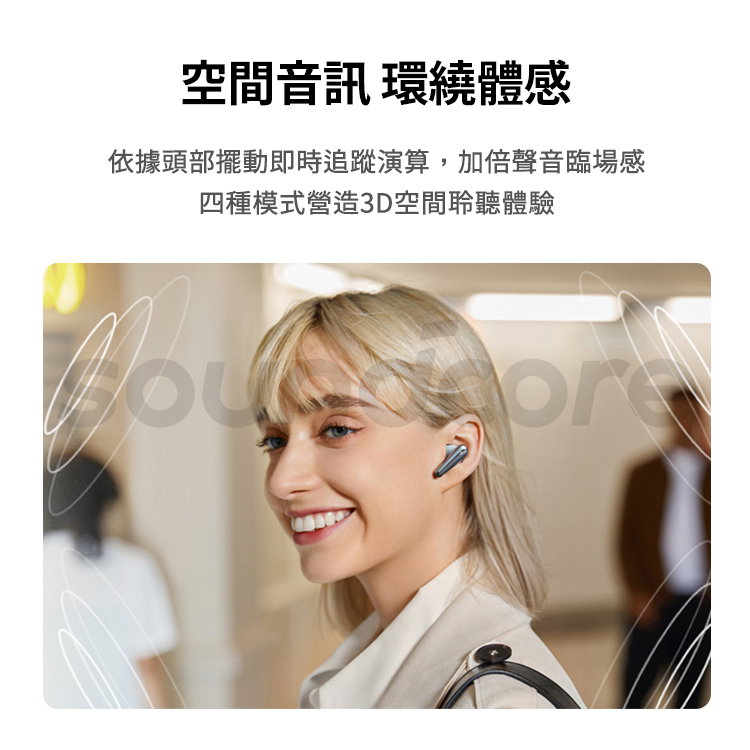 真無線藍牙耳機