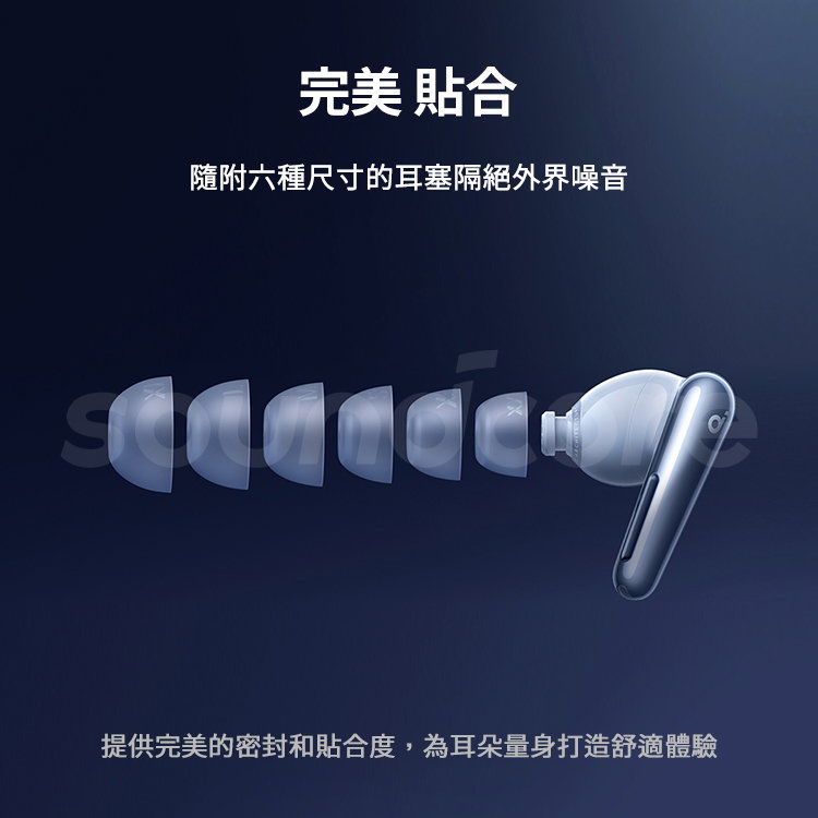 真無線藍牙耳機