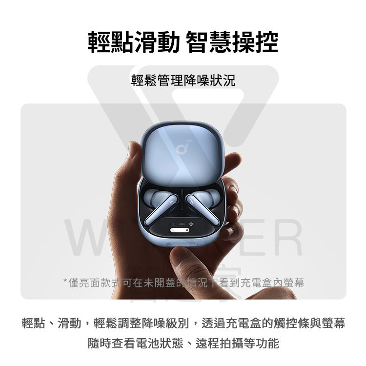 真無線藍牙耳機