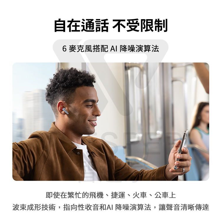 真無線藍牙耳機