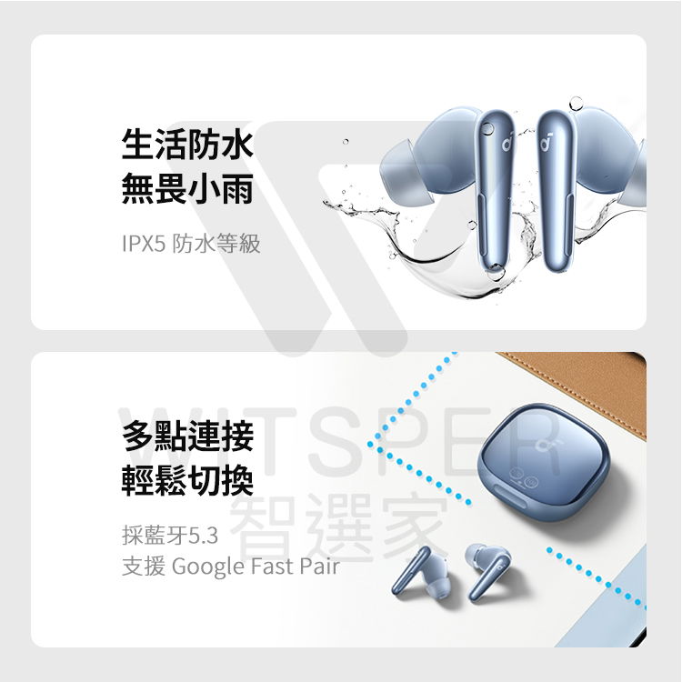 真無線藍牙耳機