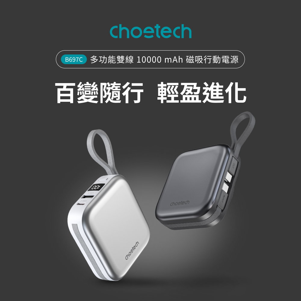 行動電源