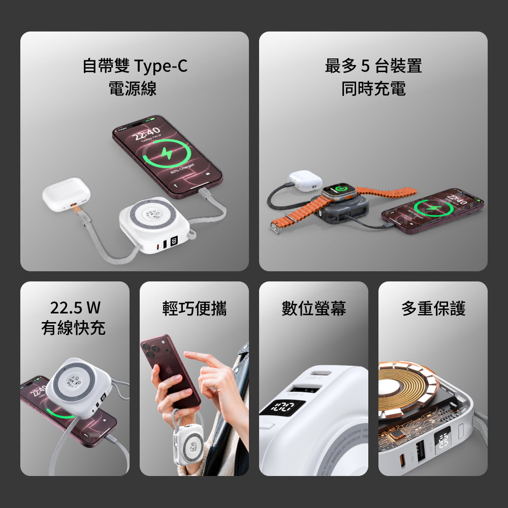 行動電源