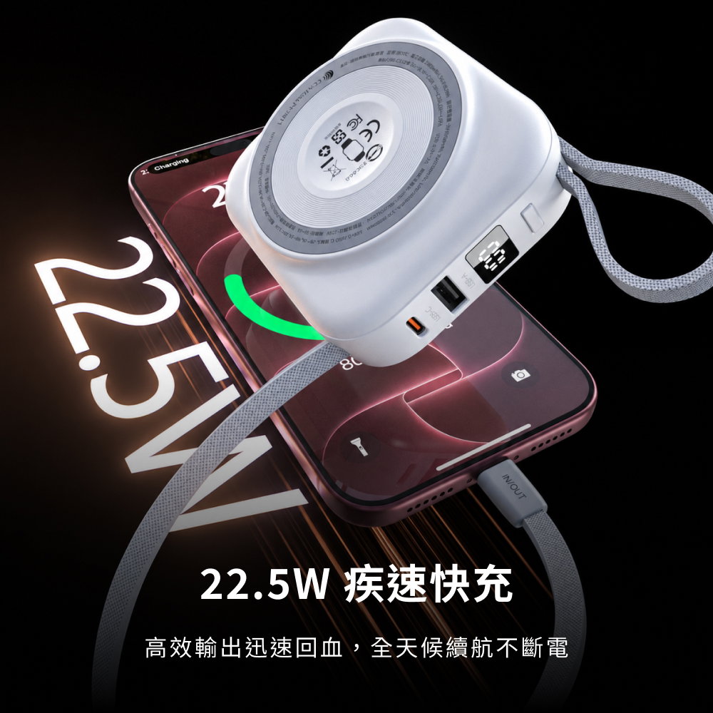 行動電源