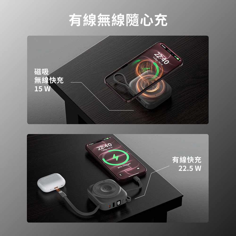 行動電源