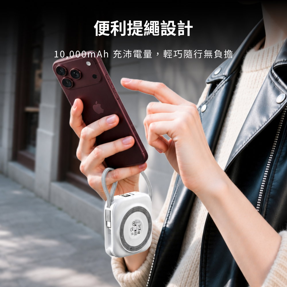 行動電源