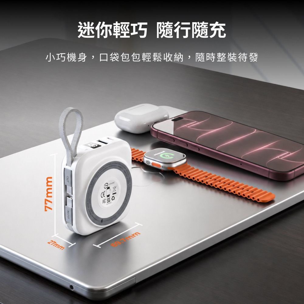行動電源