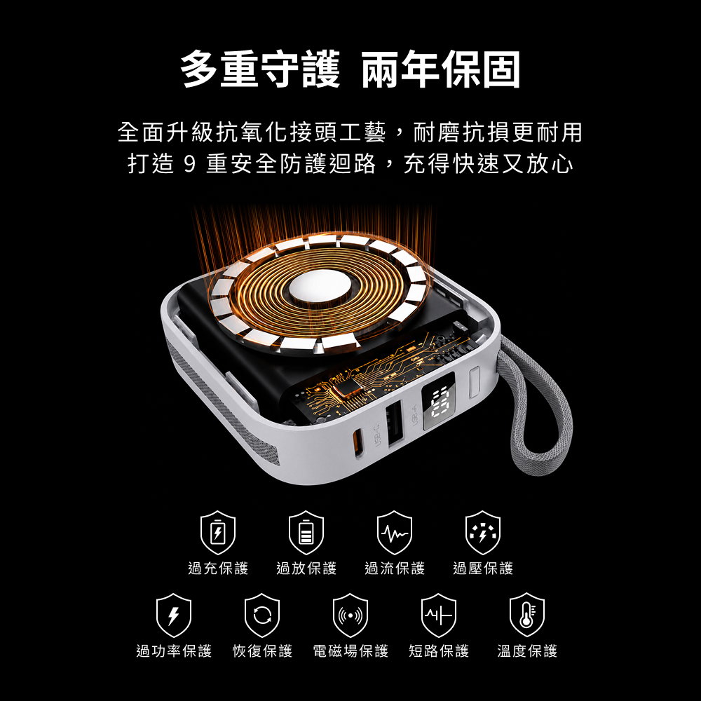 行動電源