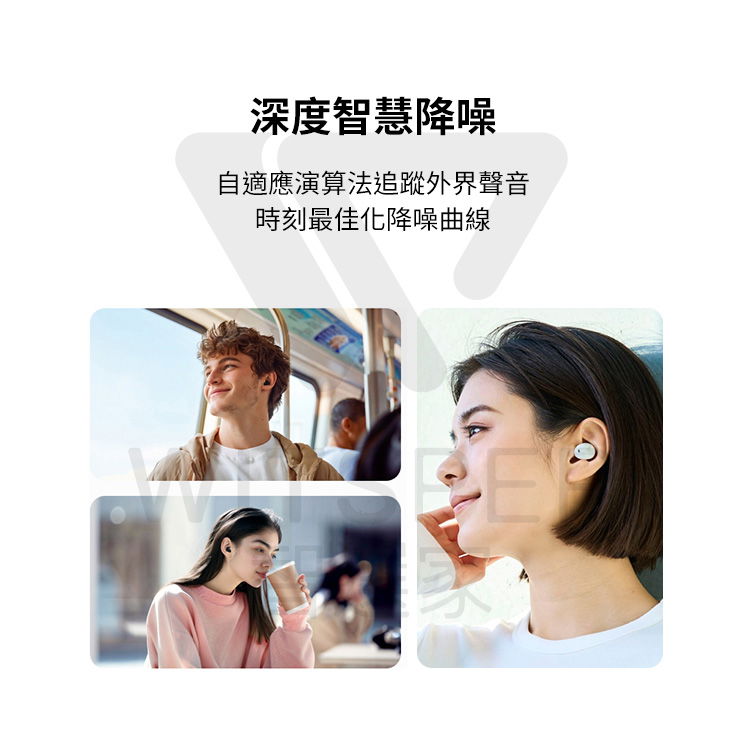 真無線藍牙耳機