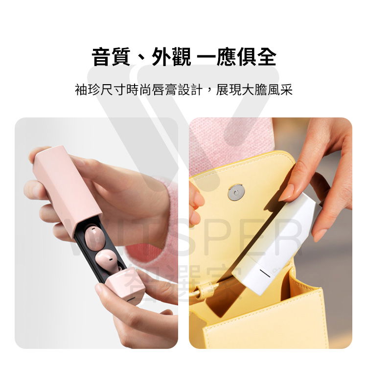 真無線藍牙耳機