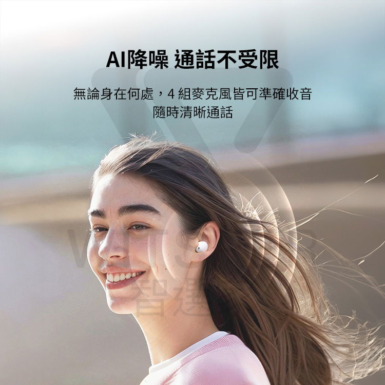 真無線藍牙耳機