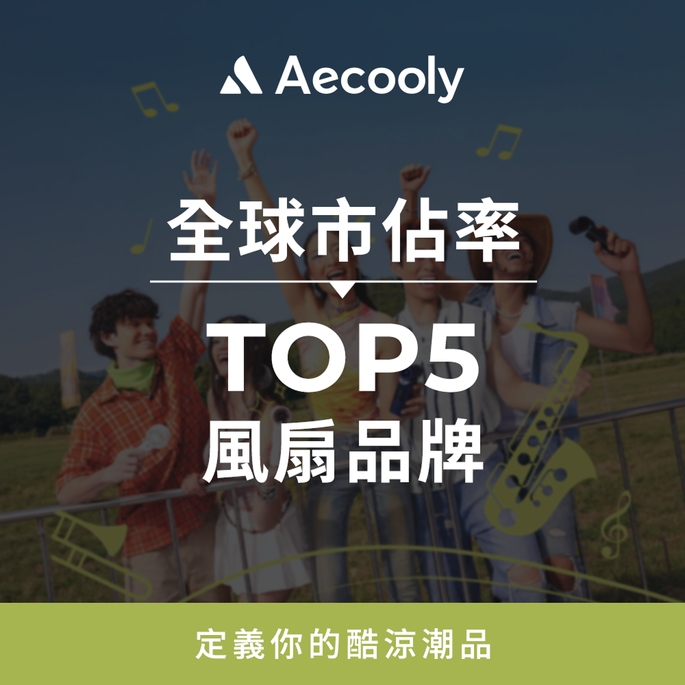 品牌介紹