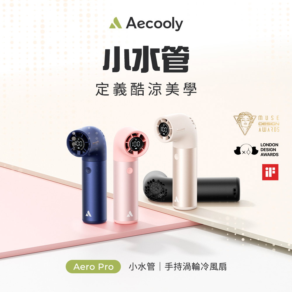 手持風扇