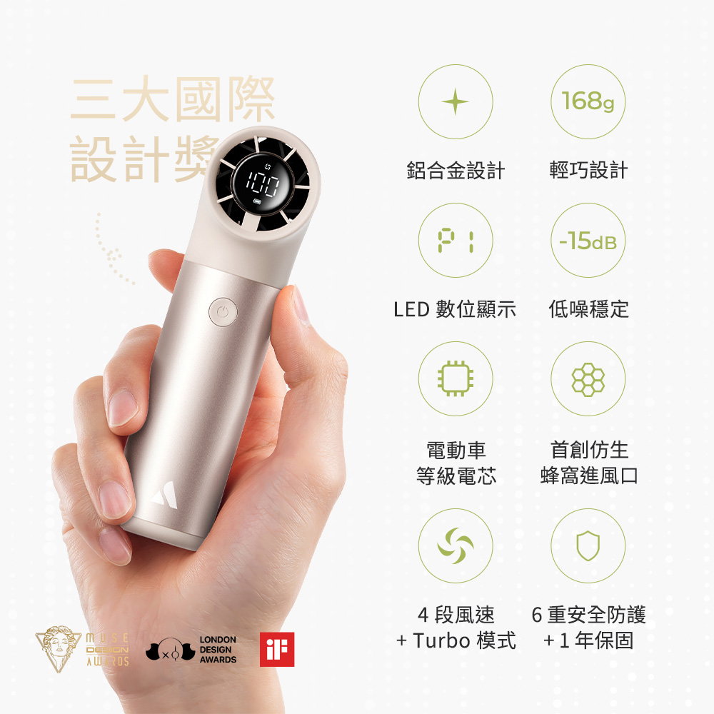 手持風扇