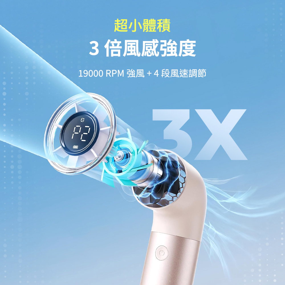 手持風扇