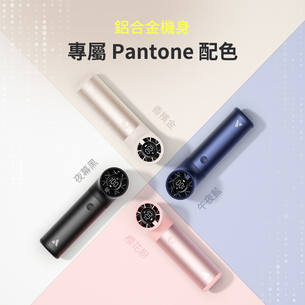 手持風扇