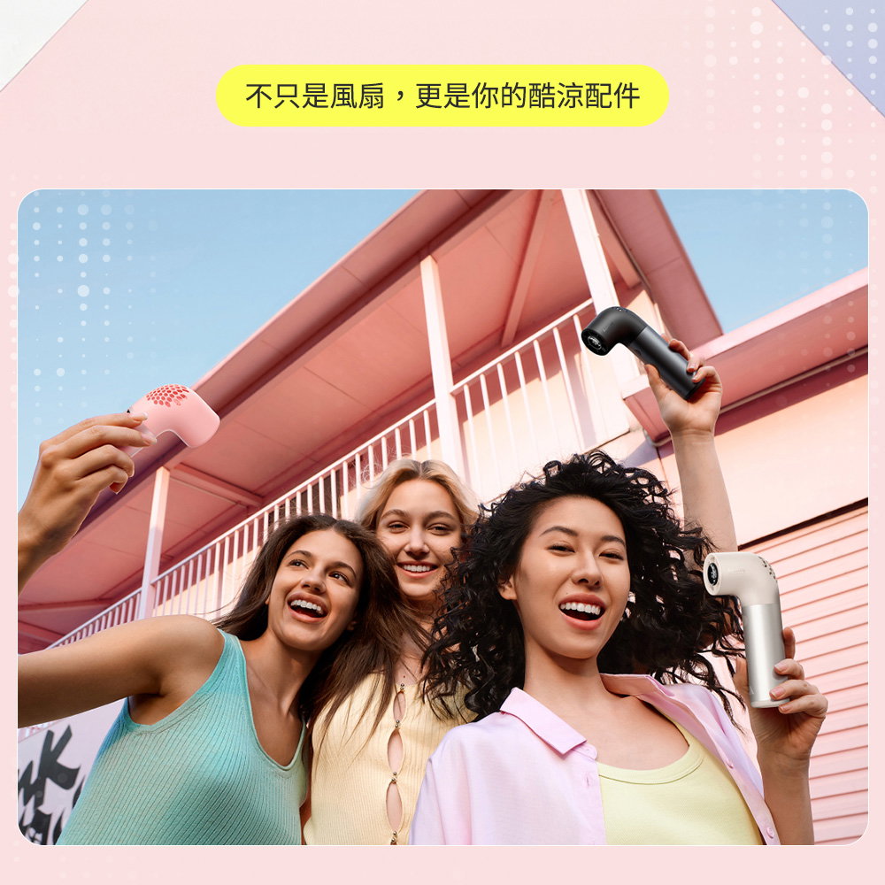 手持風扇