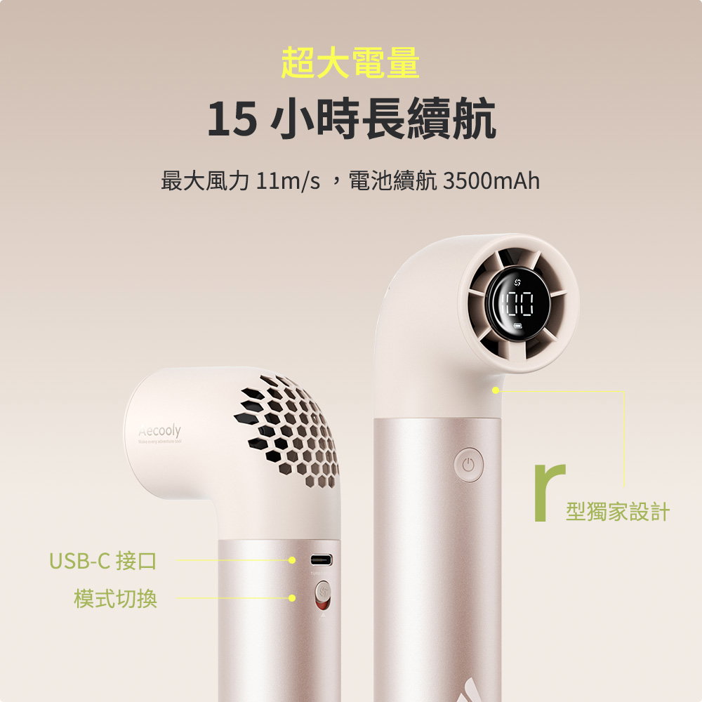 手持風扇