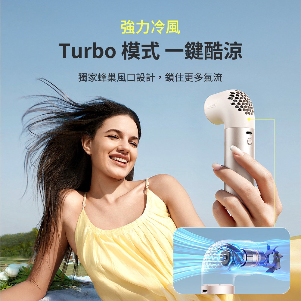 手持風扇