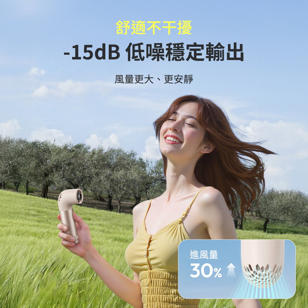 手持風扇