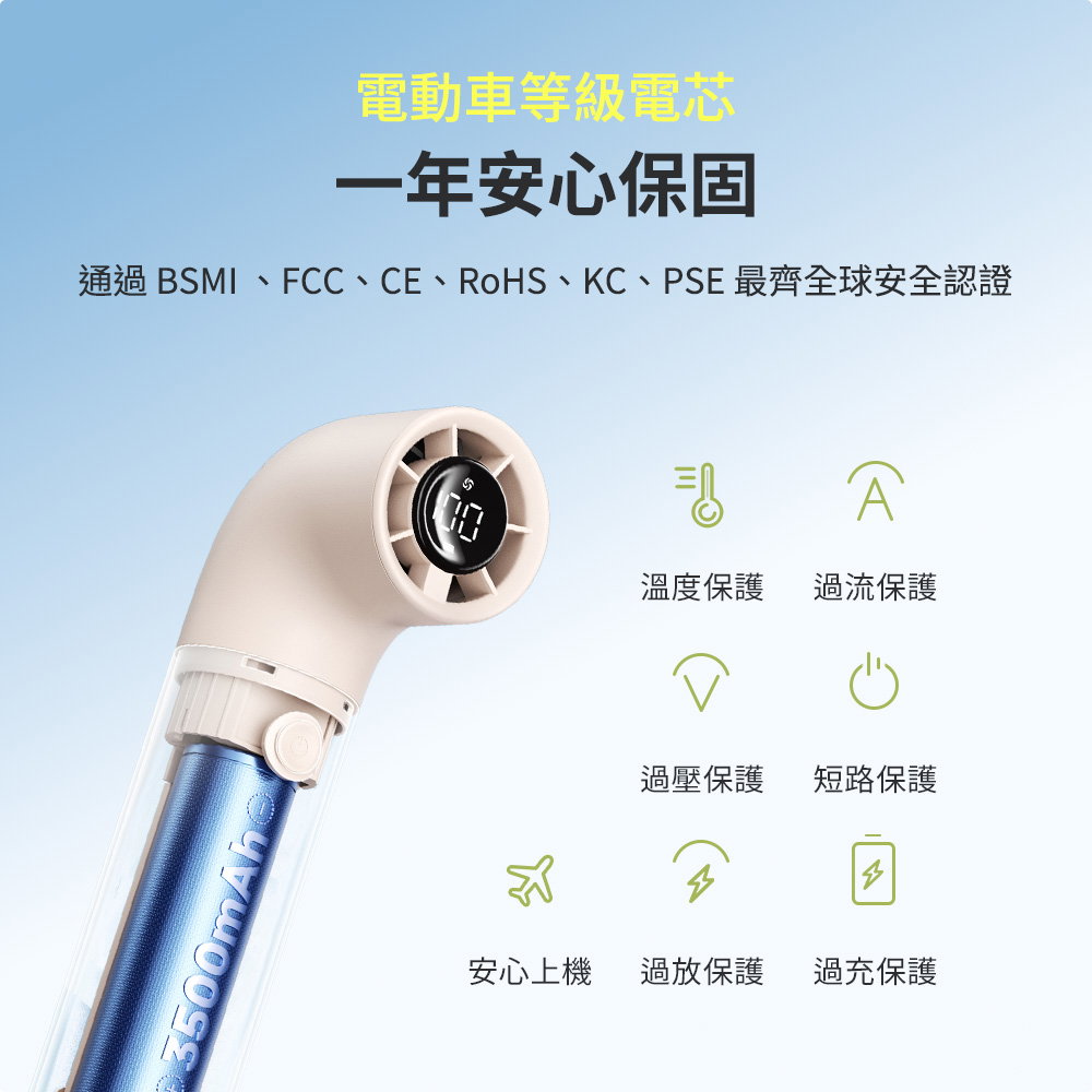 手持風扇