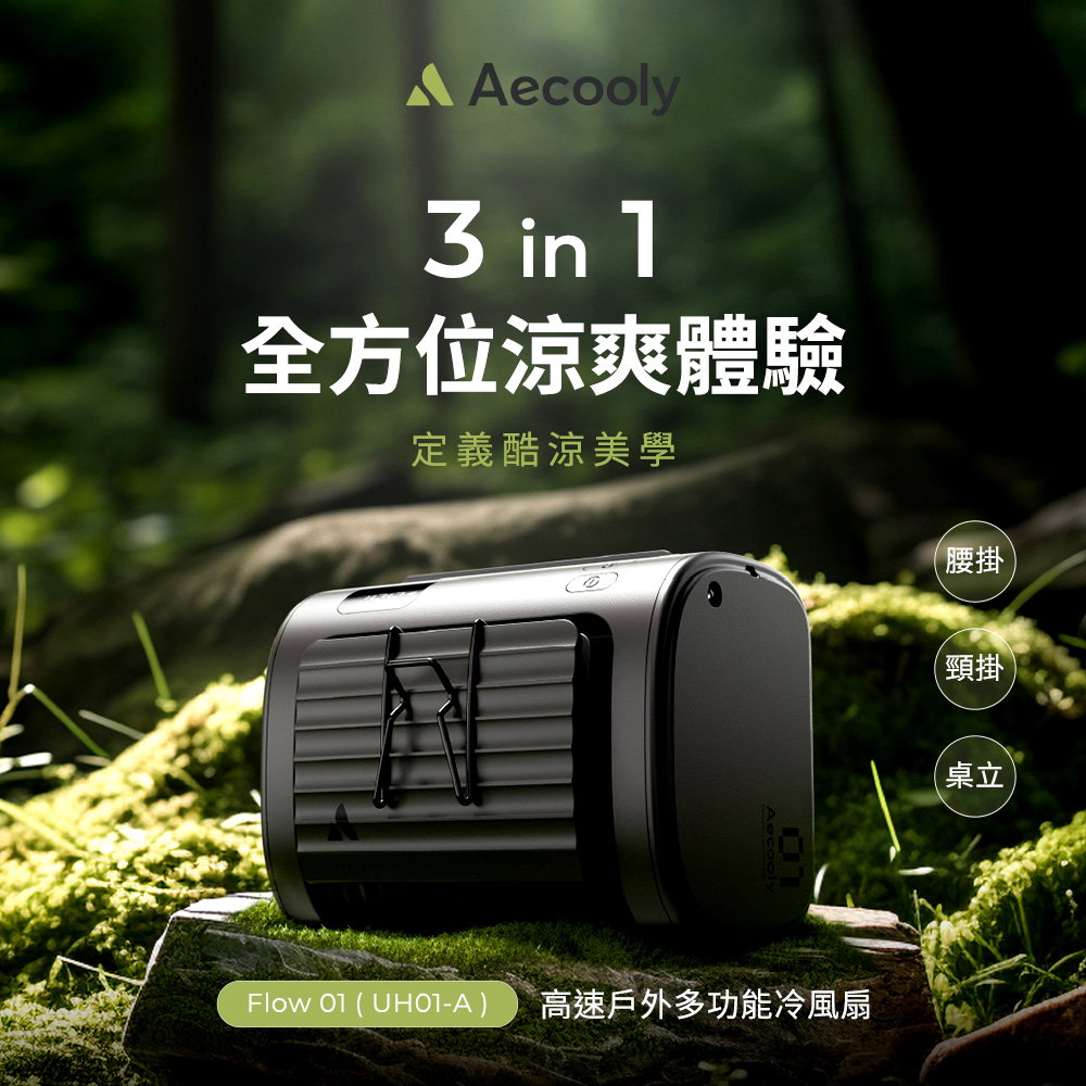手持風扇