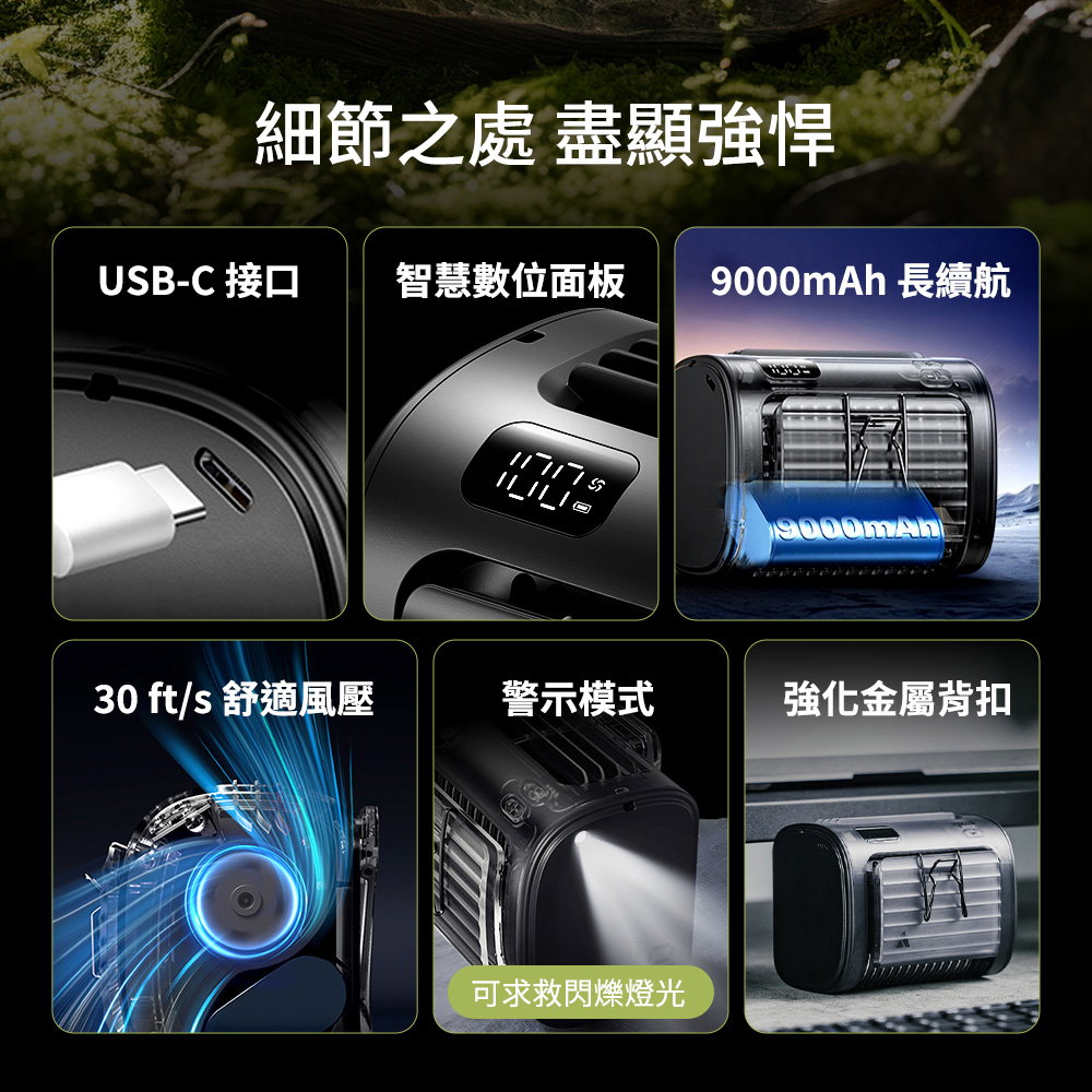 手持風扇