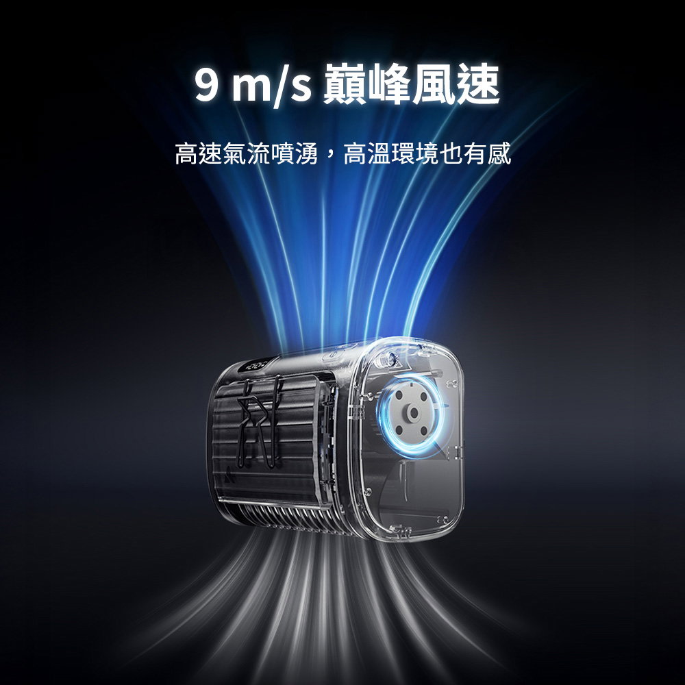 手持風扇