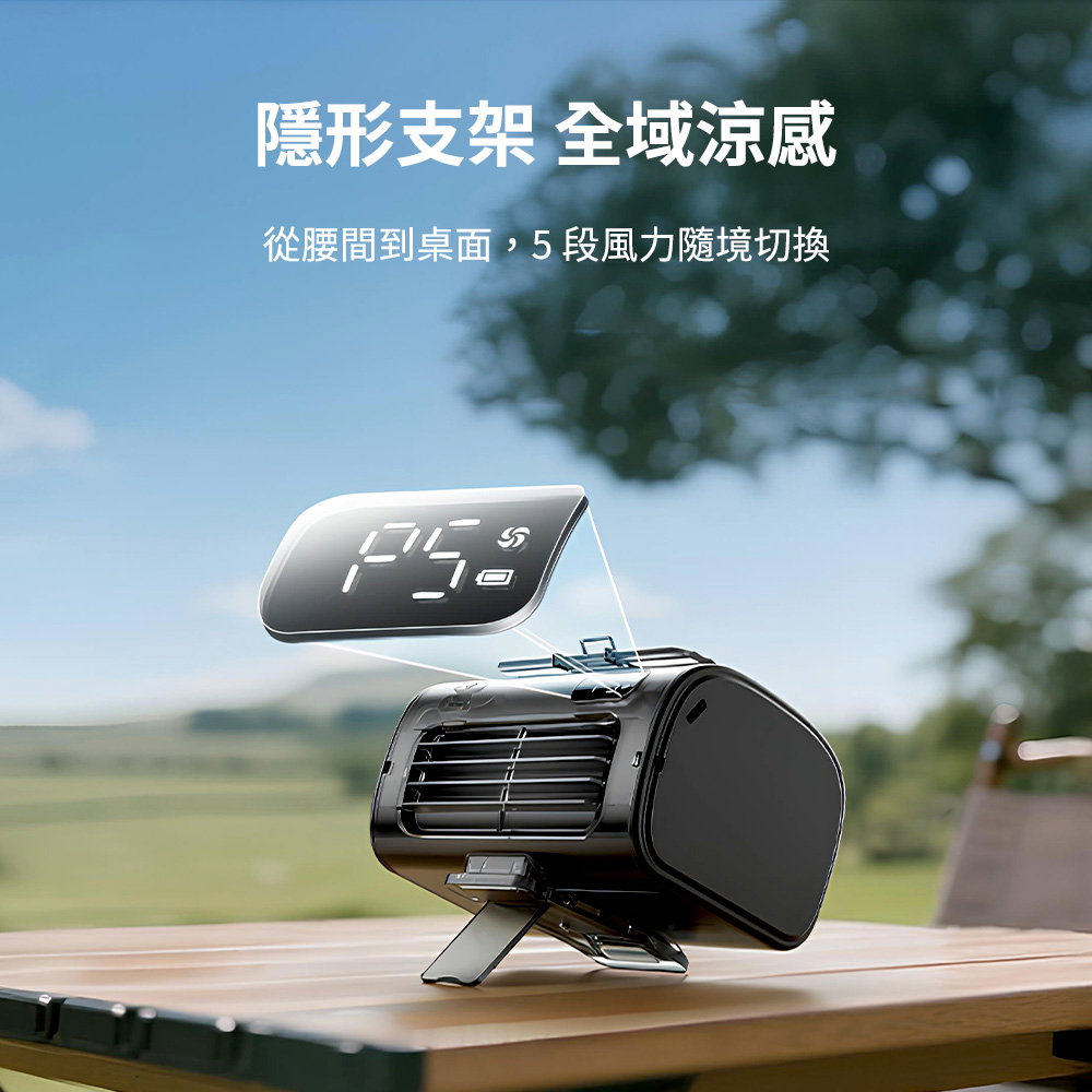 手持風扇