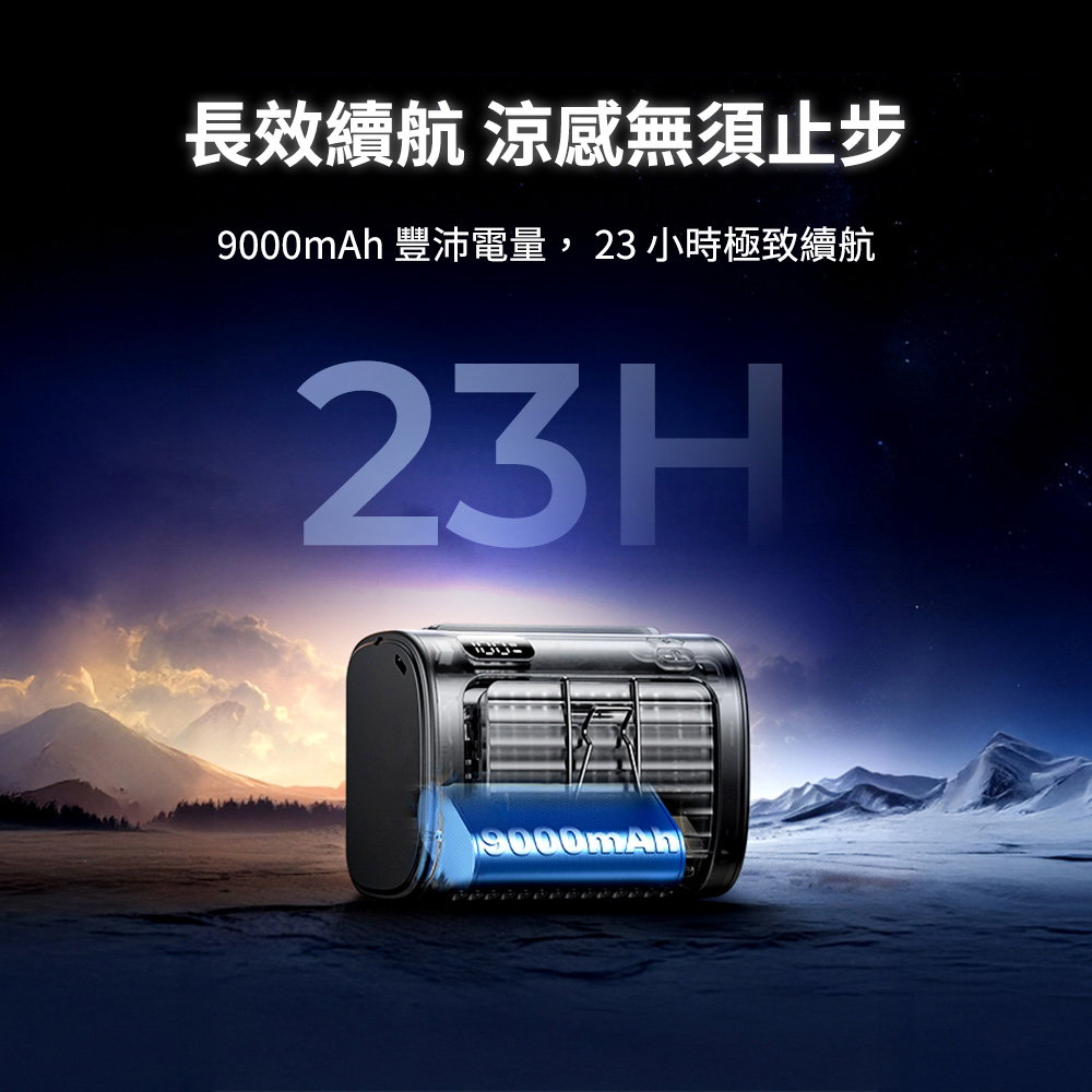 手持風扇