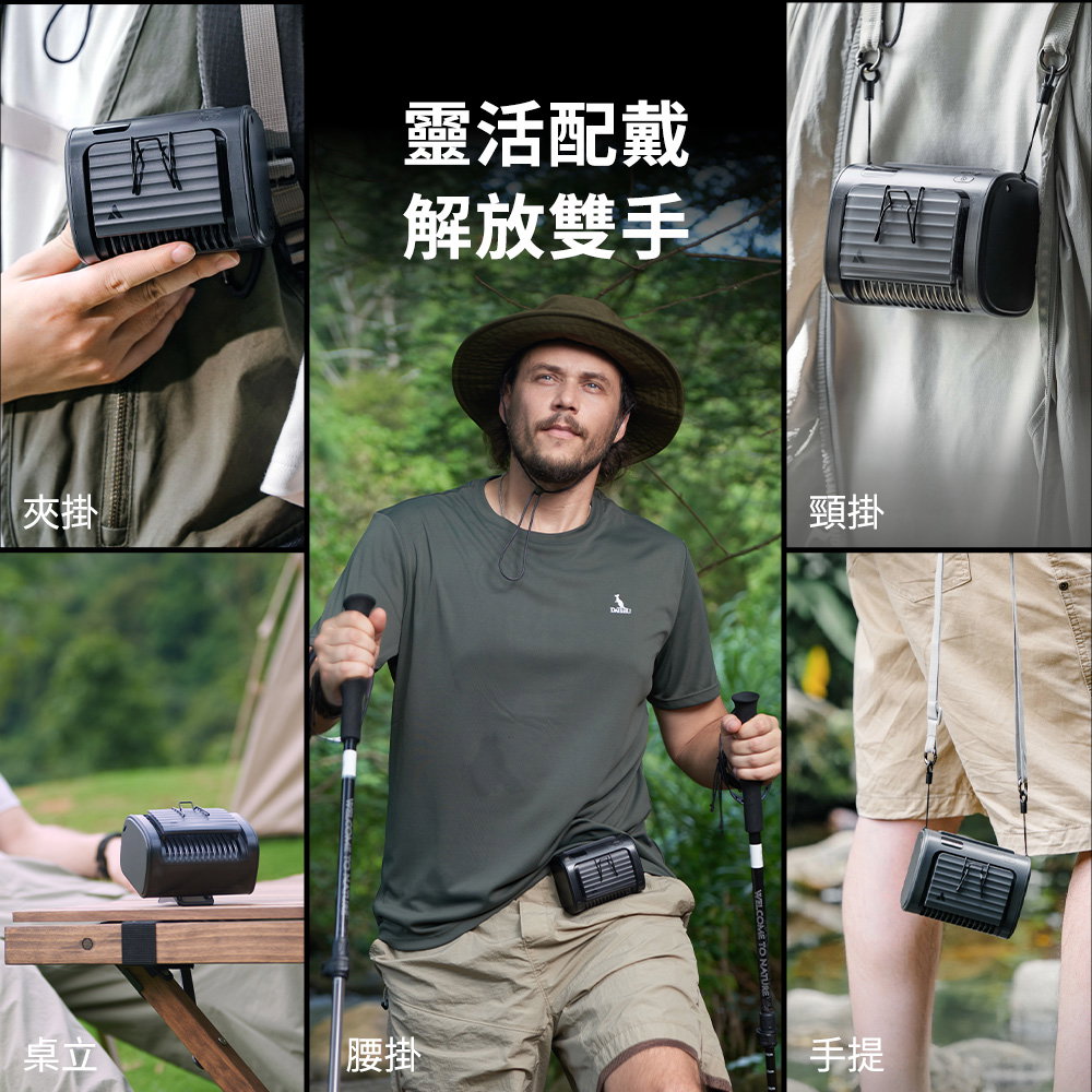 手持風扇