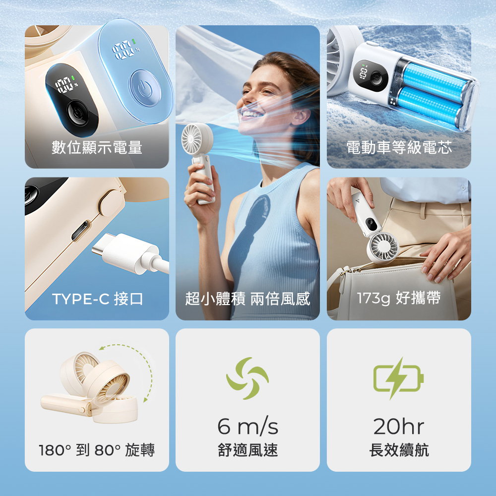 手持風扇