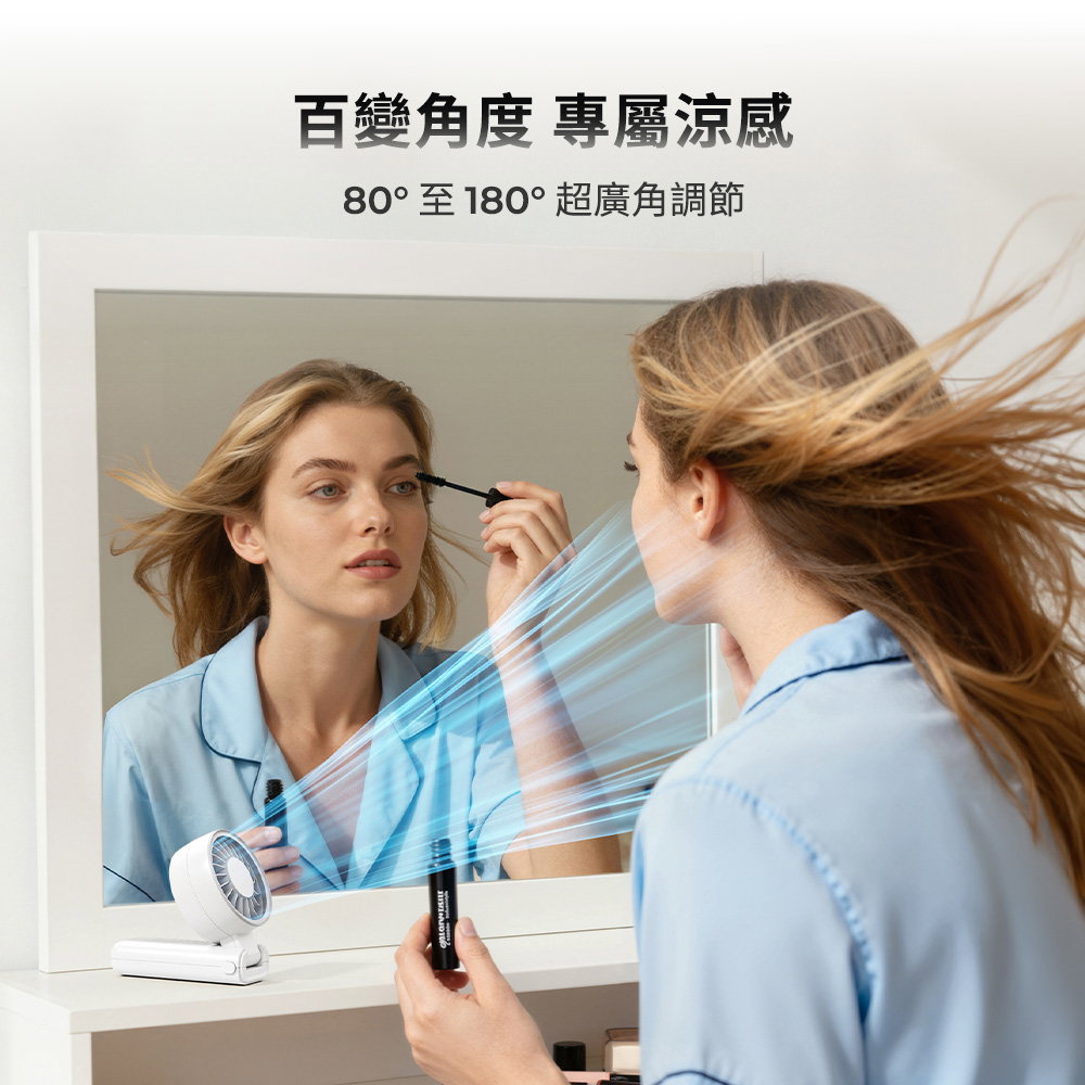 手持風扇