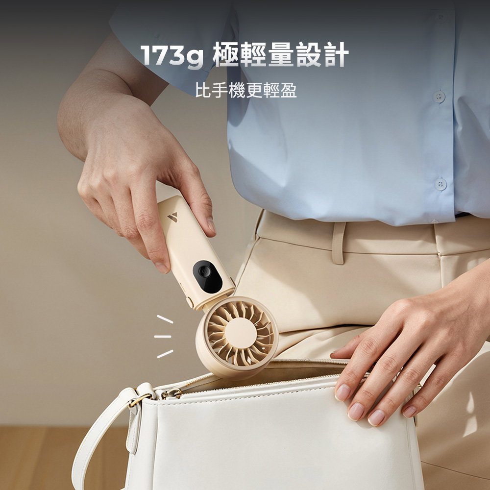 手持風扇