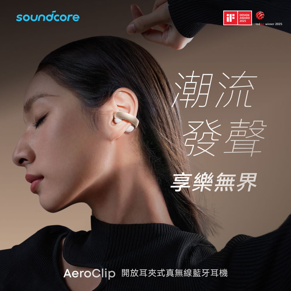 真無線藍牙耳機