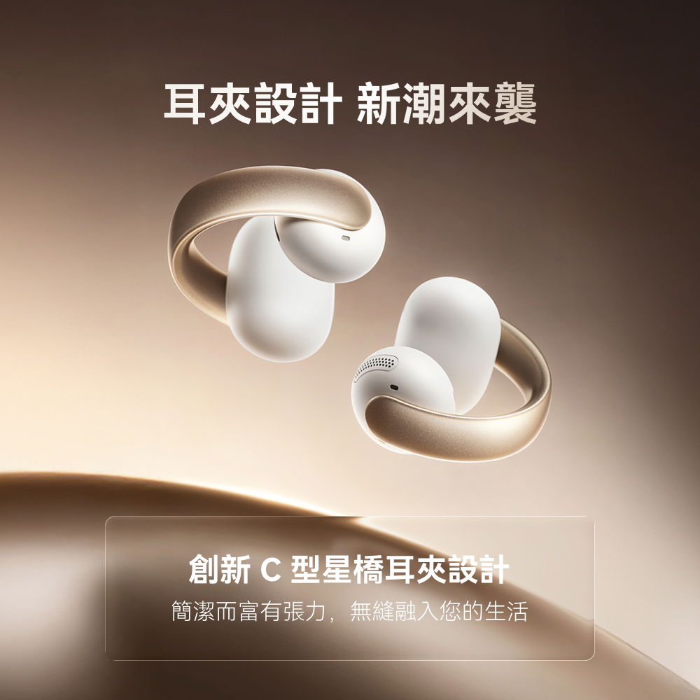 真無線藍牙耳機