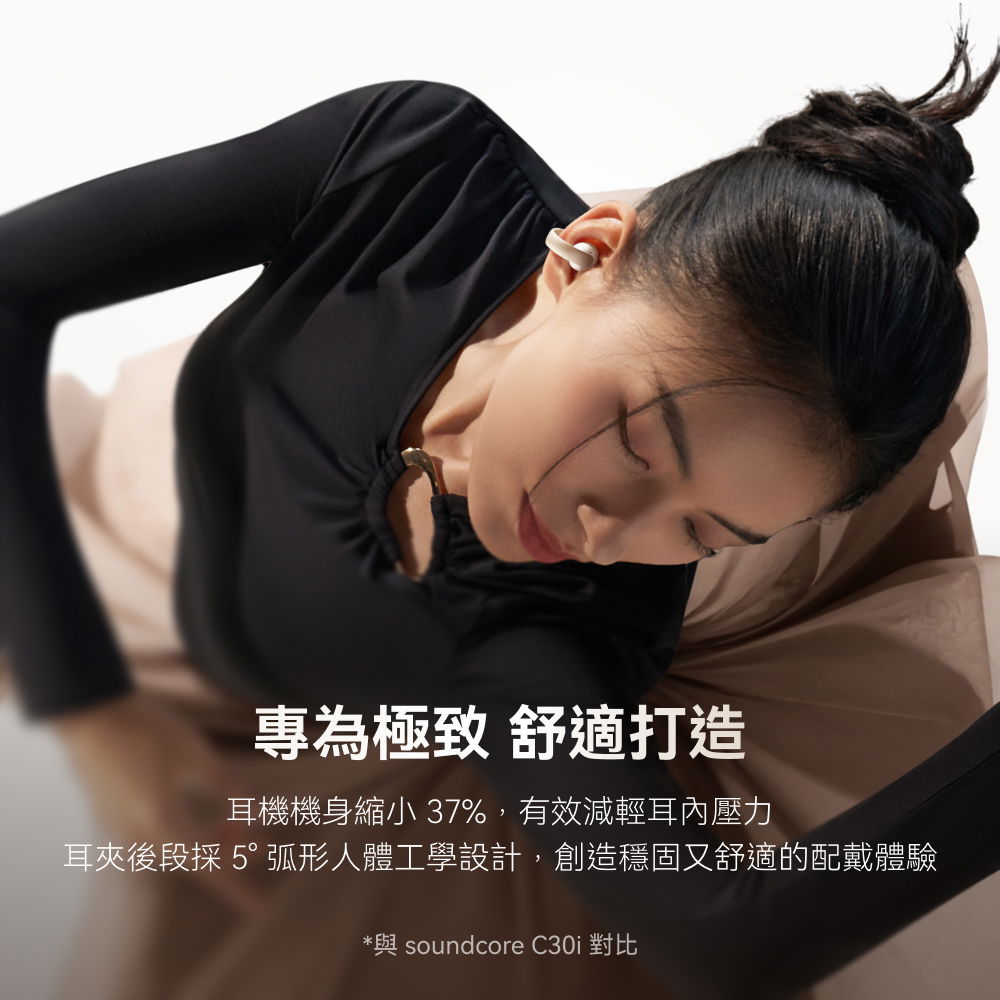 真無線藍牙耳機