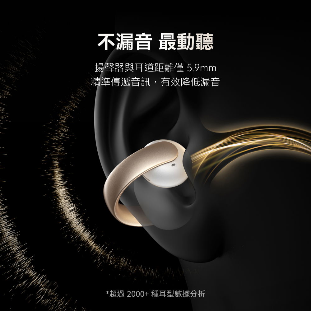 真無線藍牙耳機
