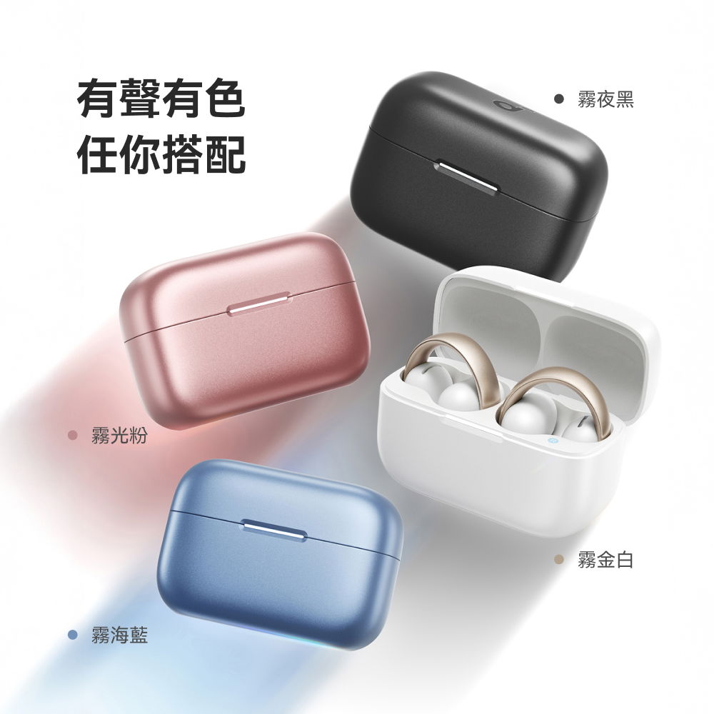 真無線藍牙耳機