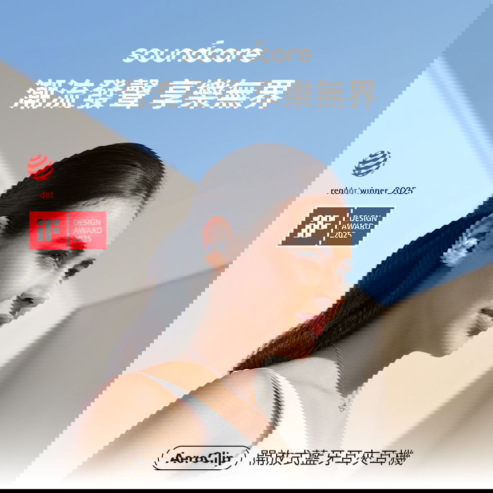真無線藍牙耳機