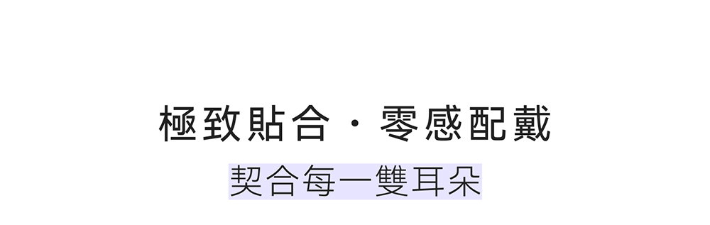 真無線藍牙耳機