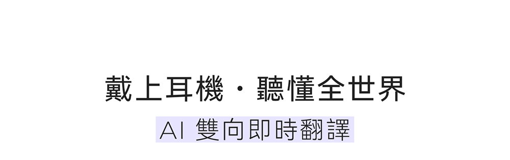真無線藍牙耳機