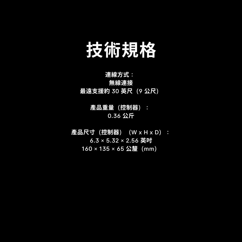 電競手把