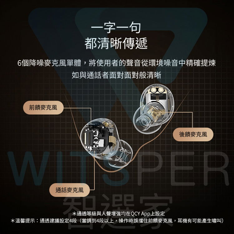 氣傳導藍牙耳機